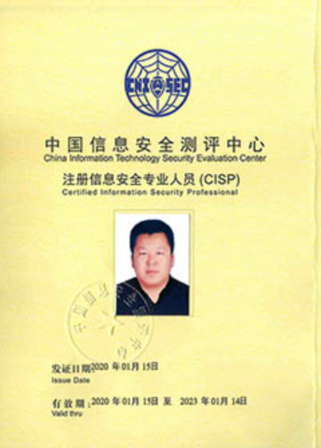 贵州CISP